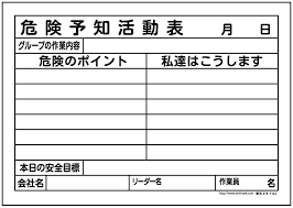 KYK活動
