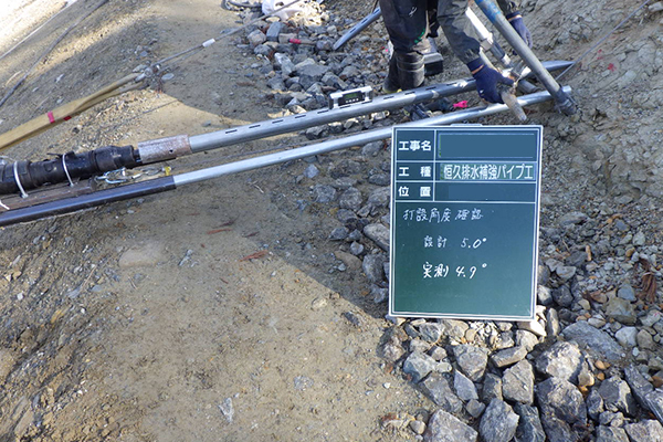 恒久排水補強パイプ