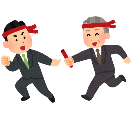 交代