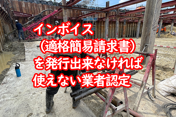 適格簡易請求書
