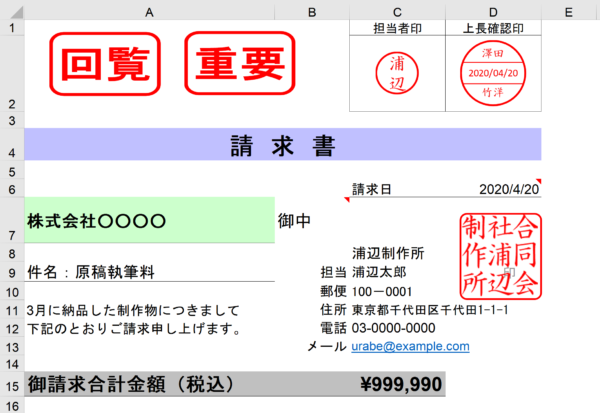 電子印鑑