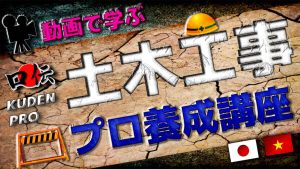 口伝Pro