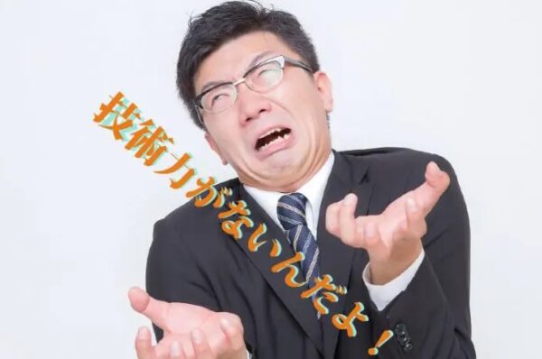 施工の神様