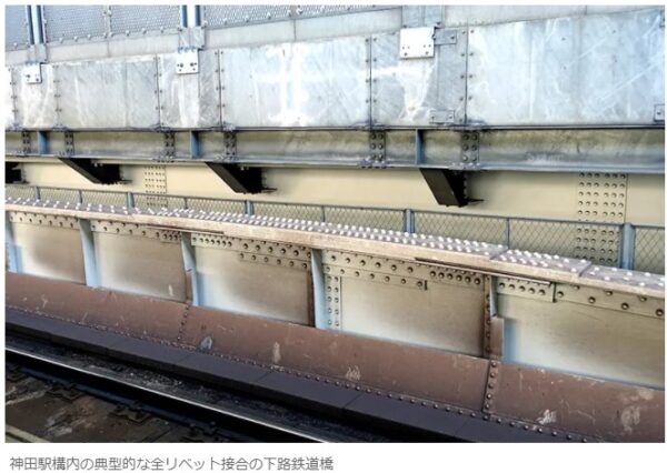神田駅構内の典型的な全リベット接合の下路鉄道橋