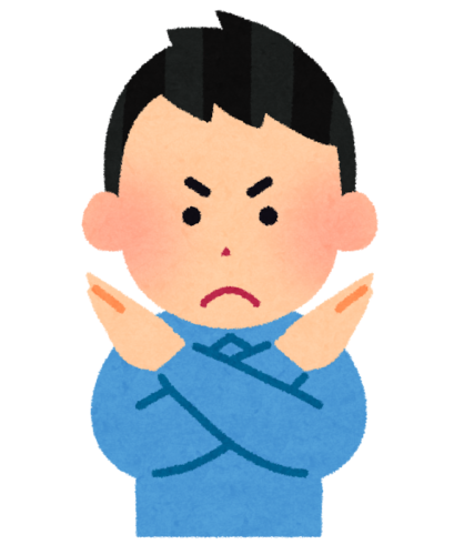 排除