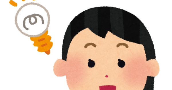 なるほど