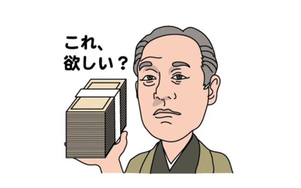 お金