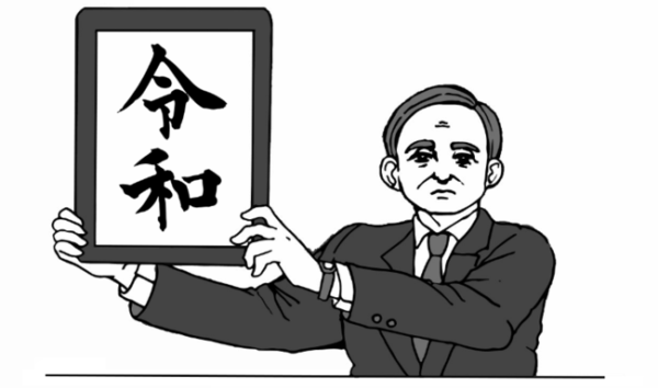 内閣総理大臣