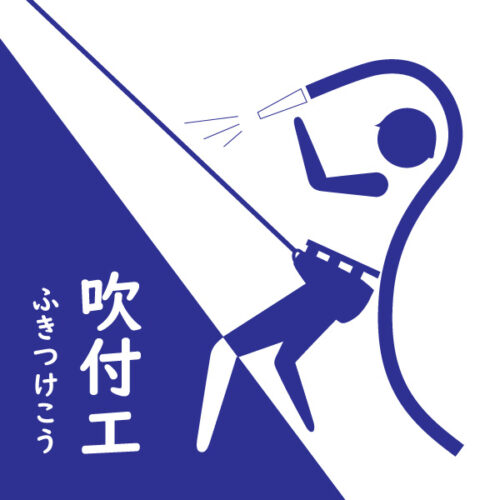 法面工 PKT 吹付工