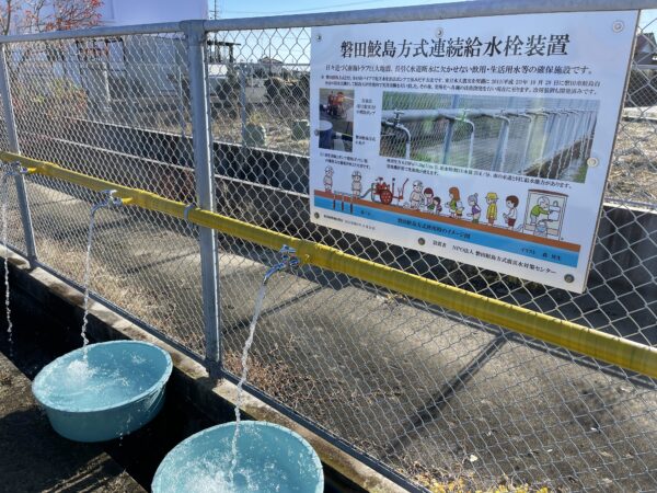 磐田鮫島方式　災害対策