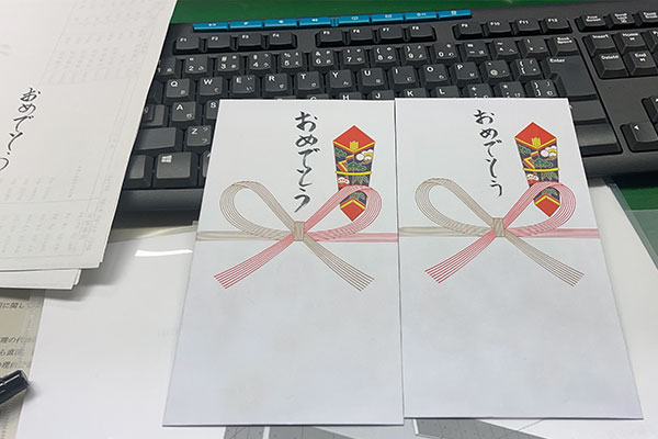 おめでとう