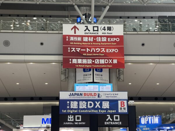 建設DX展