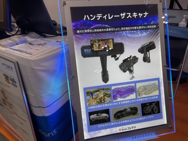 ハンディースキャナー