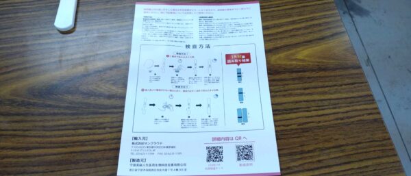 コロナウイルス　唾液抗原検査キット