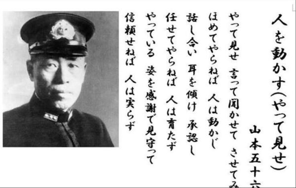 山本五十六