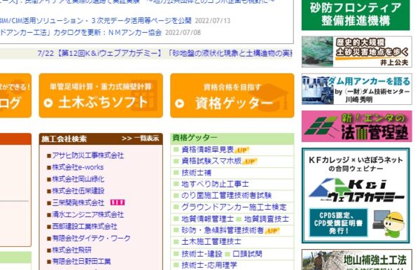 いさぼうネット