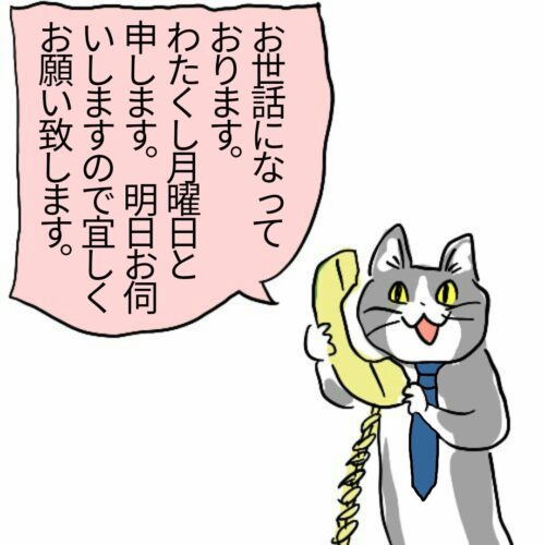 月曜日