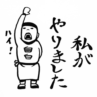 正直