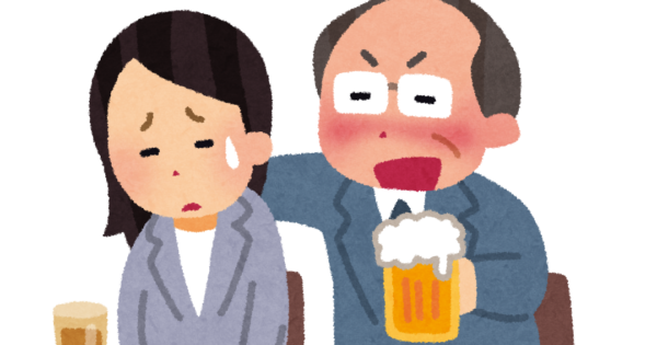 セクハラ