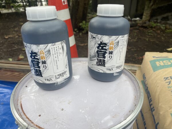 左官墨
