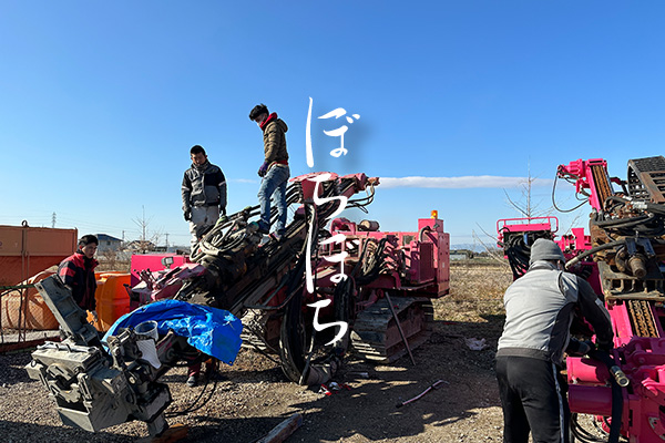 ボチボチ