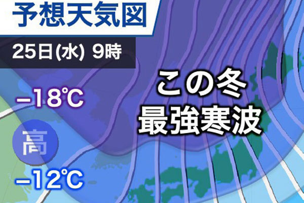 寒波