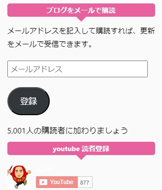 登録者数5000人