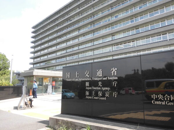 国土交通省
