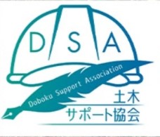 土木サポート協会