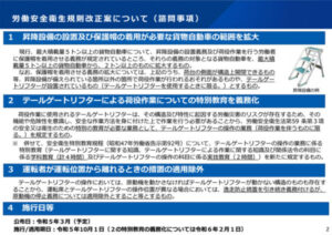 昇降設備の設置義務