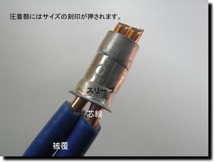 かしめ
