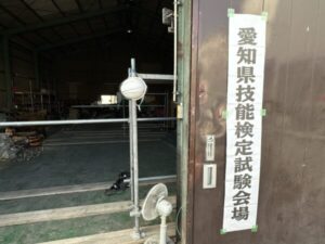 随時２級試験