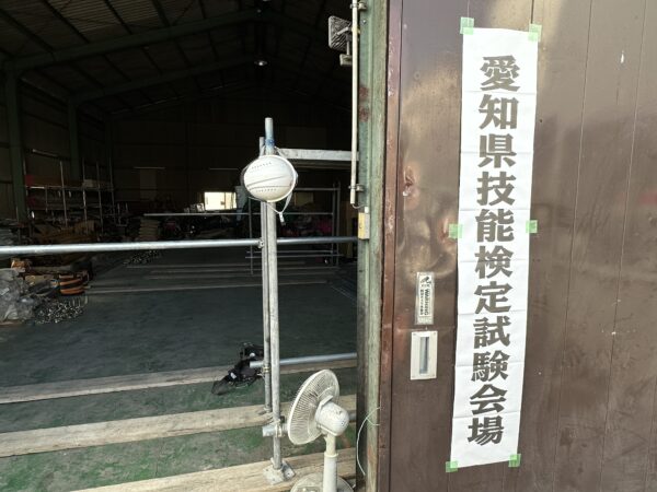随時２級試験
