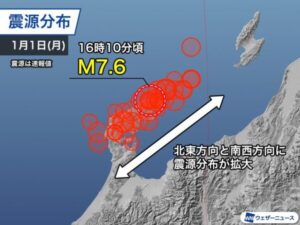 能登半島地震