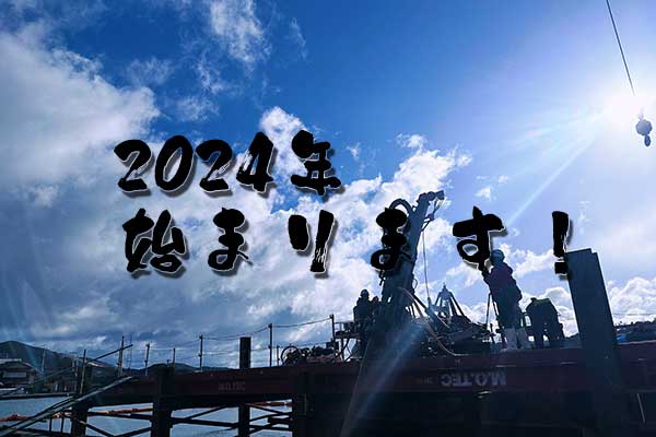 2024年
