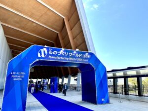 ものづくりワールド名古屋2024