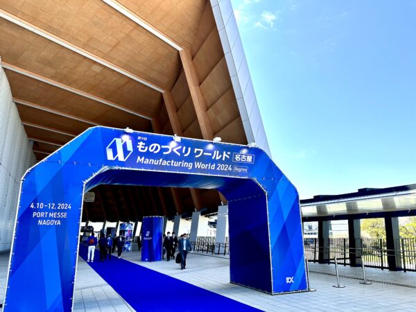 ものづくりワールド名古屋2024