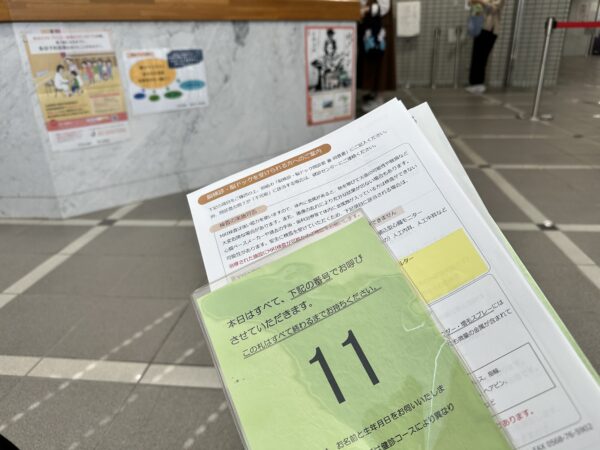 健康診断