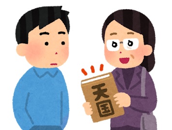 宗教勧誘