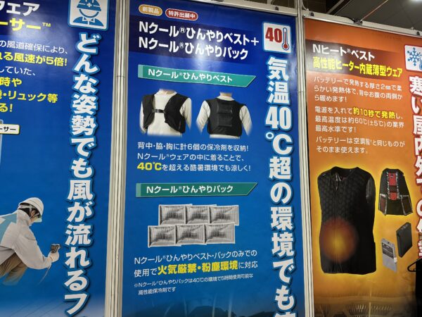 Nクール　ひんやりパック