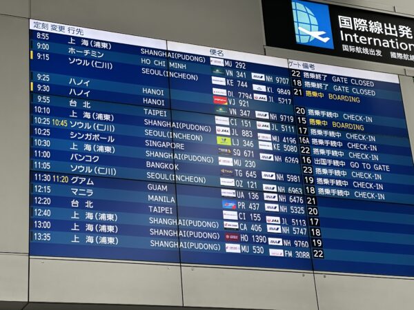 セントレア国際空港