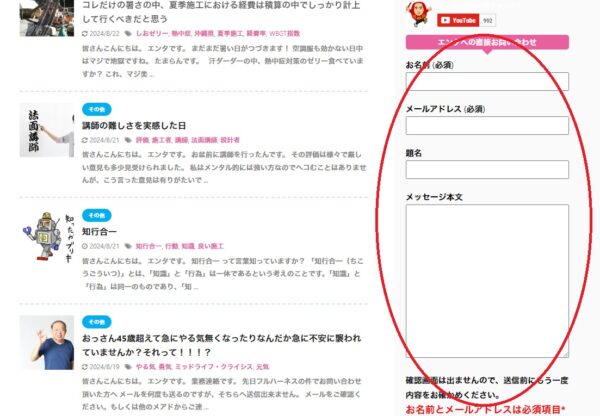 問い合わせ