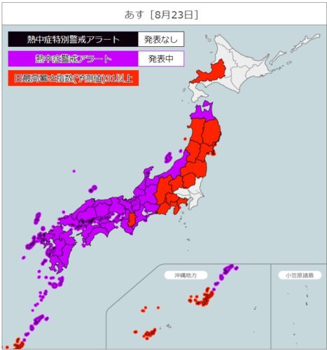 熱中症警戒アラート