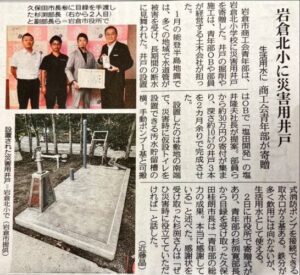 災害対策用井戸　中日新聞