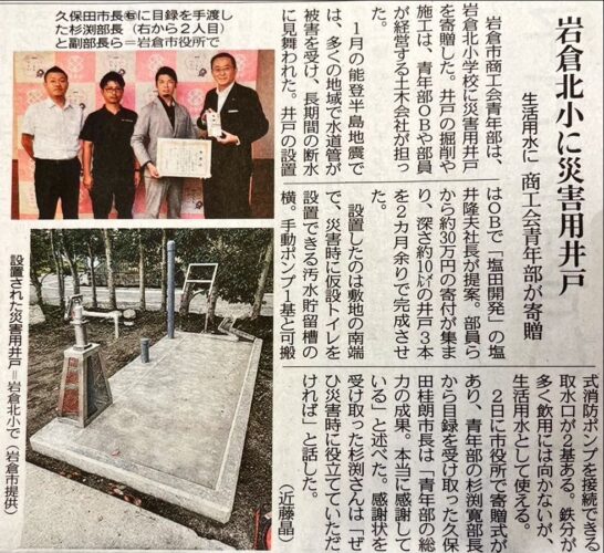 災害対策用井戸　中日新聞