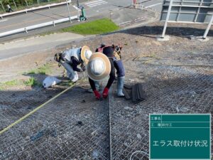 エラス設置