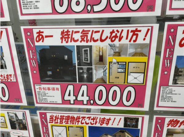 不動産