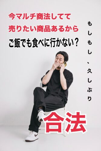 ネットワークビジネス