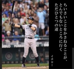 イチロウ