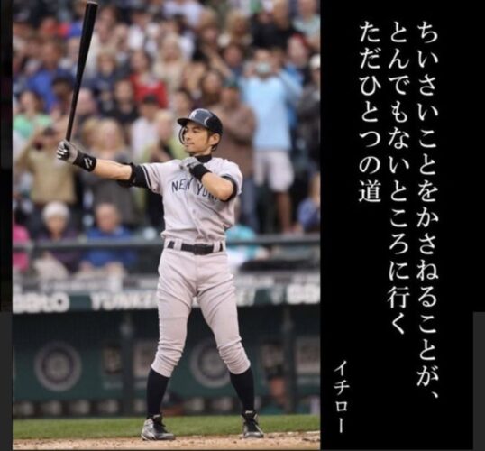 イチロウ